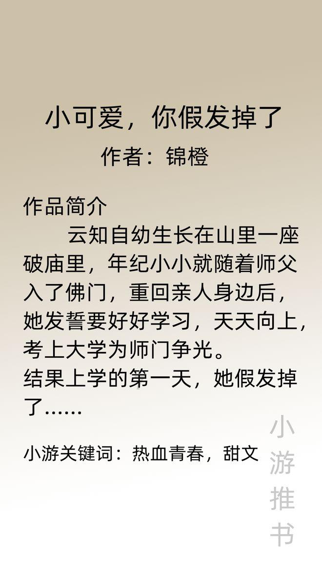 途鸽求职这类求职辅导机构值得选择吗？游戏画面