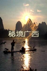 逃离橡子树种植地