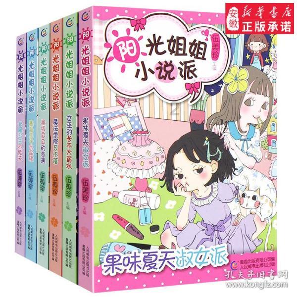 钢圈过线
