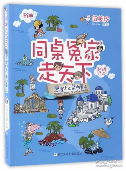 新仙剑奇侠传